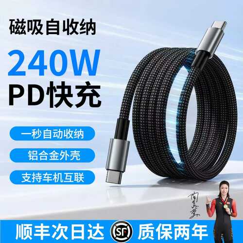 MDYSSEY双C接口编织磁吸快充线