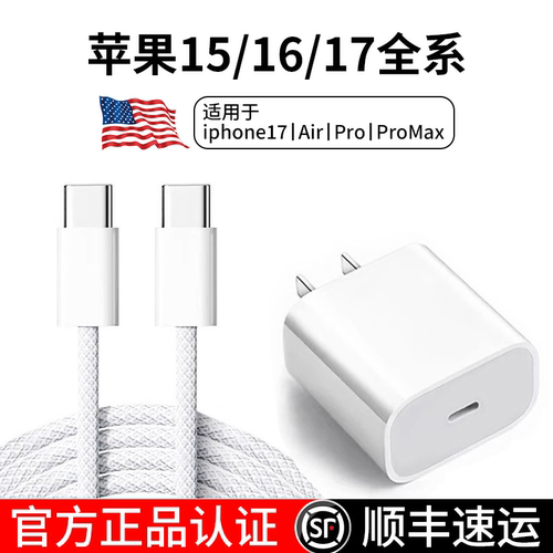 官方认证45W快充苹果17/15充电器