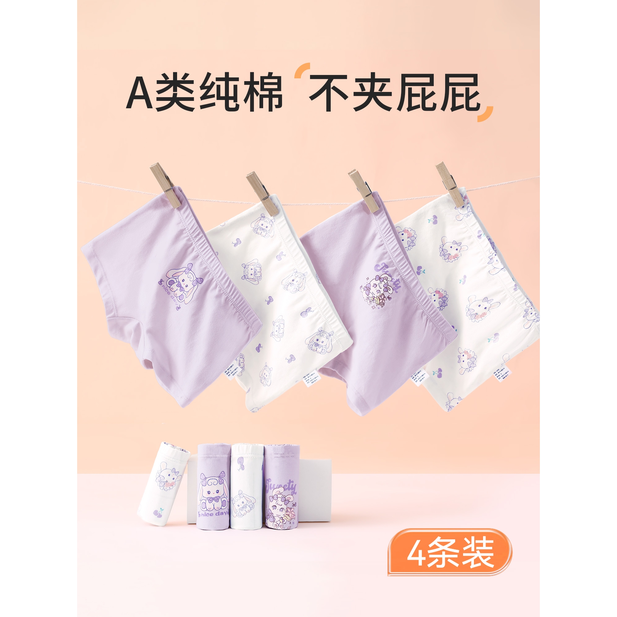 全纯棉時代女童内裤纯棉a类儿童平角宝宝四角小童不夹短裤小女孩