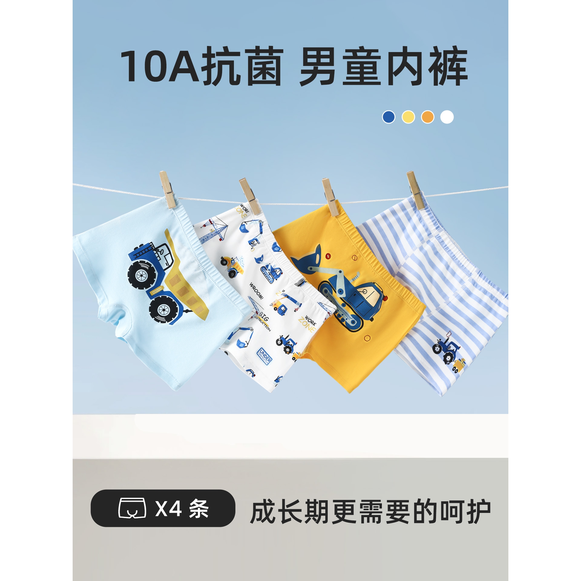 全纯棉時代男童内裤儿童纯棉平角a类短裤小男孩四角宝宝小孩男宝