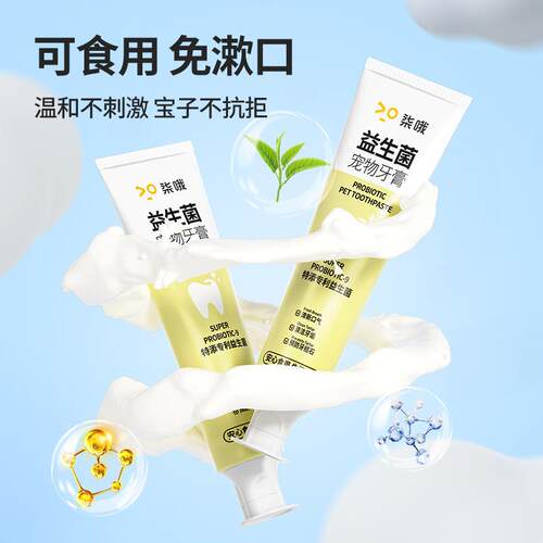 宠物牙膏狗狗猫咪刷牙洁牙护理用品小狗口腔清洁牙膏用品套装