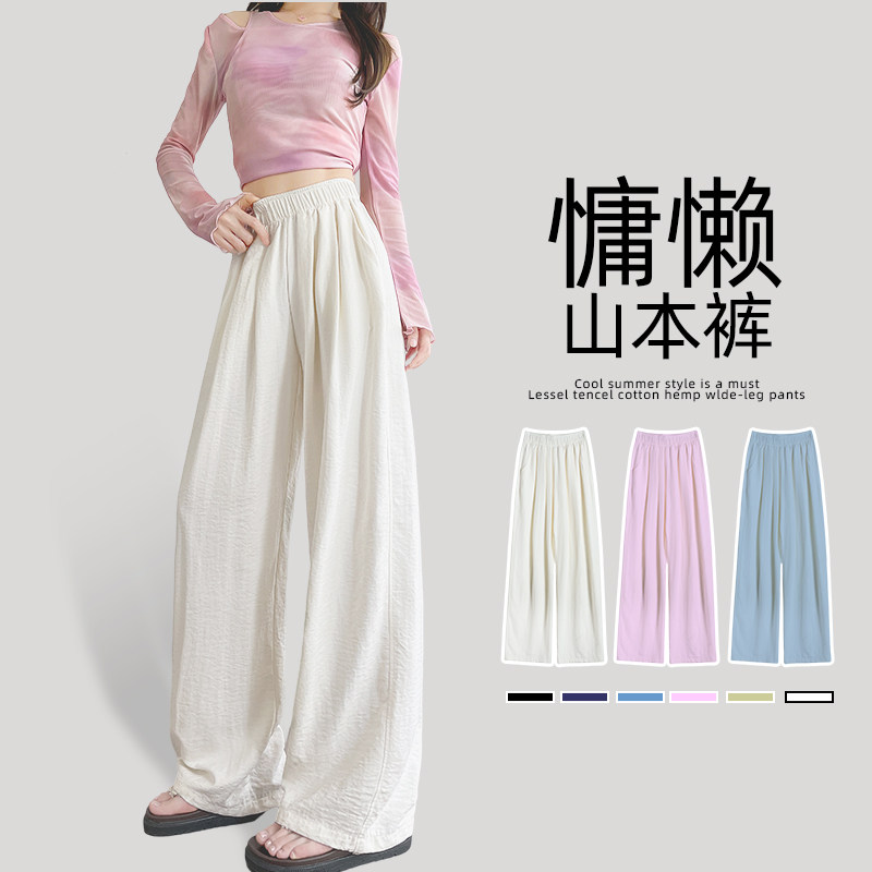 白色奶芙山本裤女2026新款夏季薄款慵懒垂感宽松休闲冰丝阔腿裤子