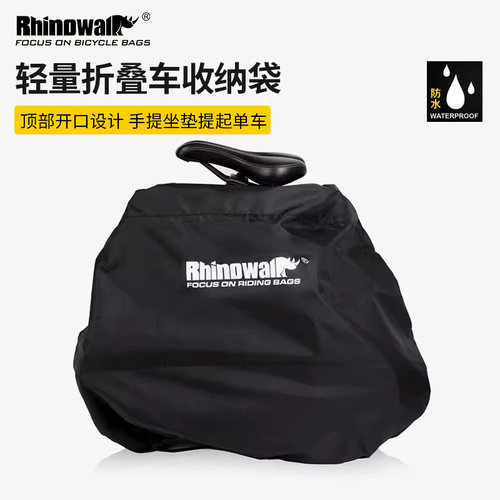 rhinowalk16寸防尘折叠自行车