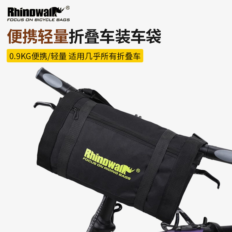 Rhinowalk犀牛 折叠自行车装车包16寸20寸装车袋便携折叠车收纳包
