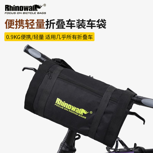 犀牛折叠车14-16寸收纳包