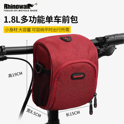 犀牛多功能防水挂包自行车把