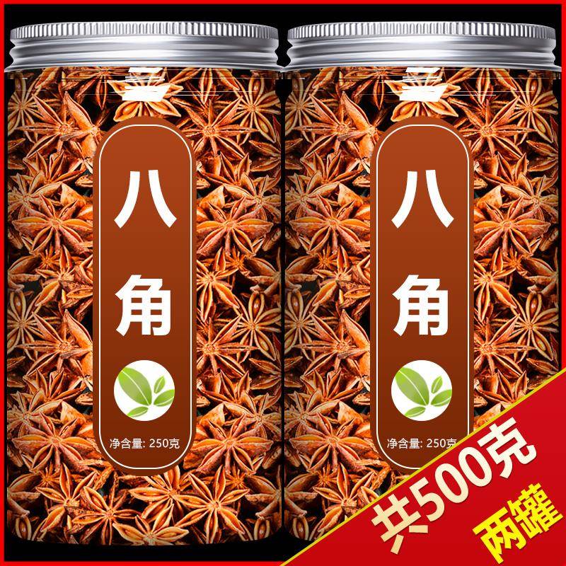 广西八角大料500g特级大红色大茴香花椒香叶桂皮香料调料干大全商