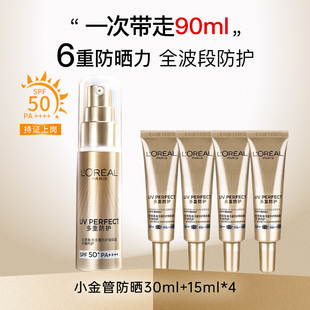 欧莱雅小金管防晒霜女多重防晒隔离露面部身体滋润海边户外夏季