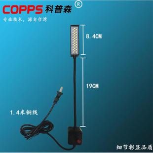 节能插电护眼智能磁吸配件 人字led缝纫机衣车机器工作吸附照明灯