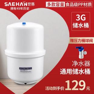 20加仑蓄储水桶家用纯水机3G 世韩商用净水器配件11 6G压力桶配件
