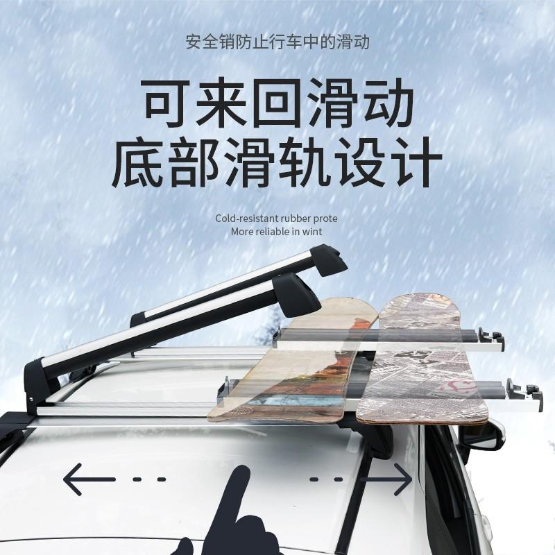 汽车车顶滑雪板架SUV汽车车载雪橇架轿车冬季单板双板固定行李架