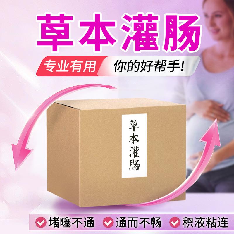 清盆输通灌肠卵管不通而不畅伞端粘连腔积液草本热敷理疗袋女家用