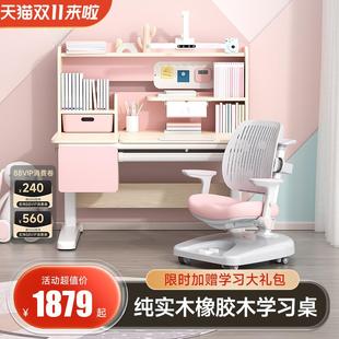 儿童学习桌小学生书桌可升降桌子实木写字桌家用可升降课桌椅套装