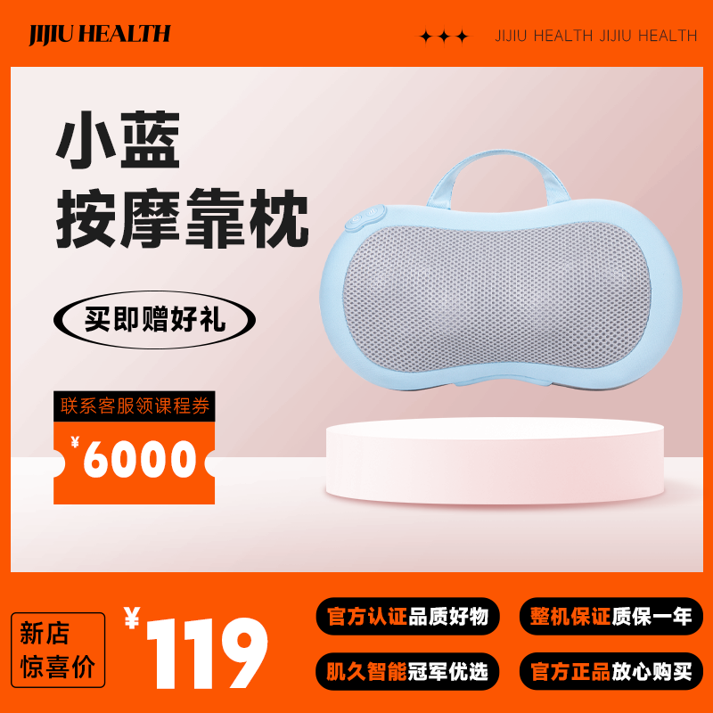 肌久健康多功能颈椎按摩枕家用