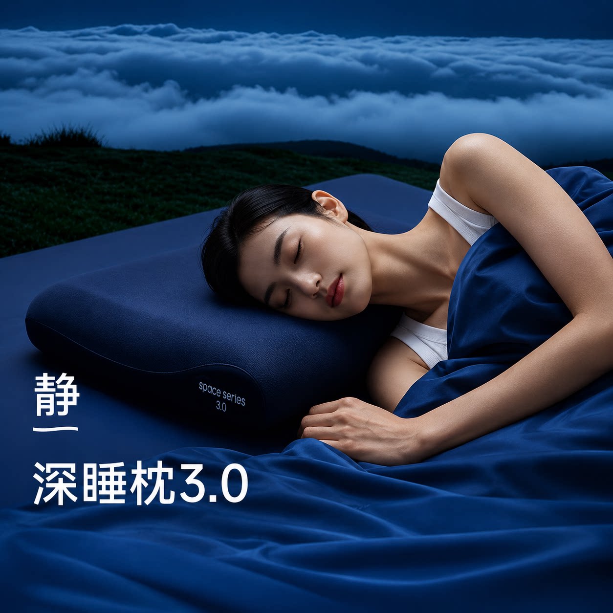 梵诗亚朵Pro3星球记忆枕护颈图片