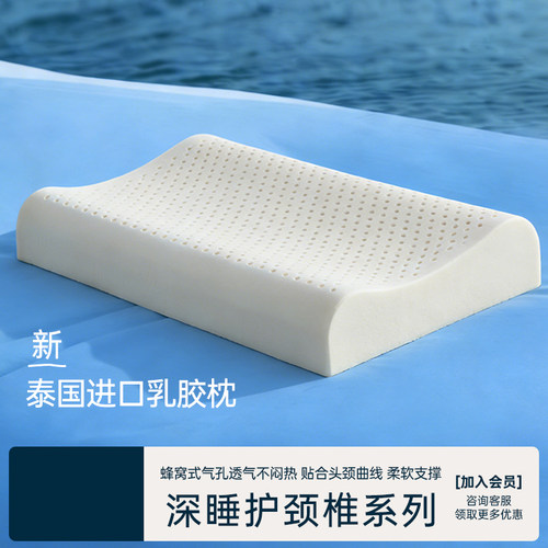 护颈椎助睡眠专用枕头乳胶