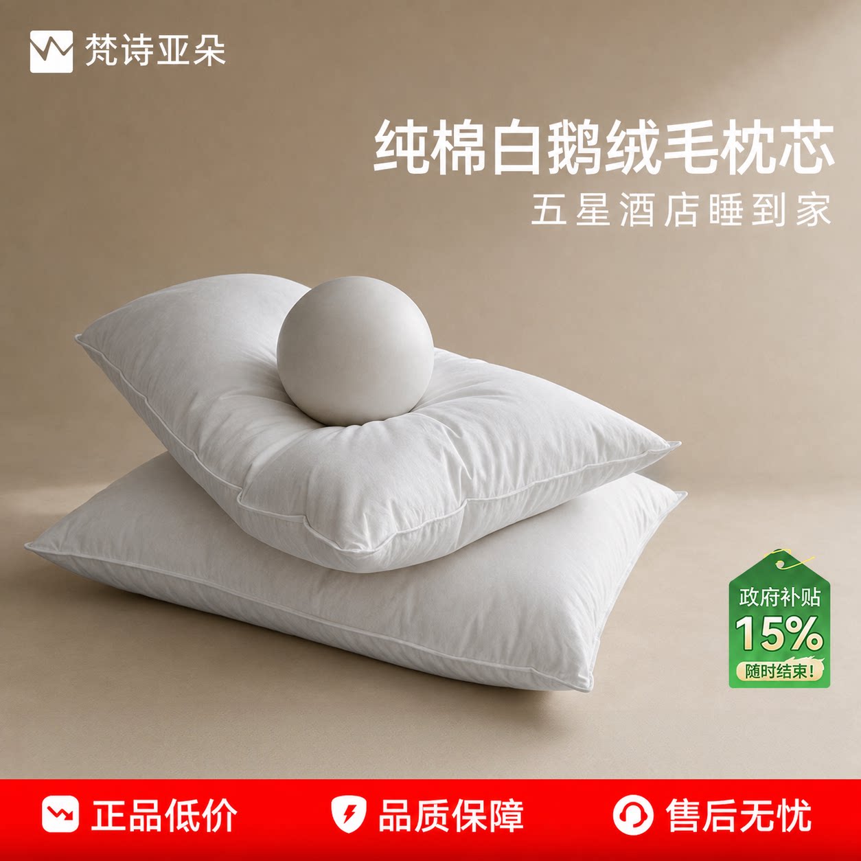 官方旗舰店五星级酒店羽绒枕头专用鹅绒枕芯成人护颈椎助睡眠一对图片