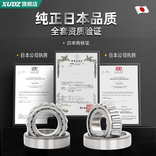 进口XUDZ圆锥滚子轴承大全32302/32303/32304/32305/32306/32307