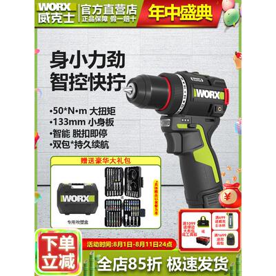 维克斯手钻Wu135锂电池家用小型手钻50N电动螺丝刀电动工具