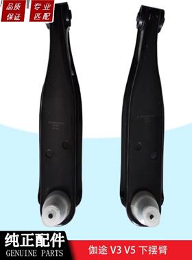 福田汽车配件伽途T3V3V5祥菱v1下摆臂下肢臂下悬挂面包车货车支臂