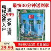 石灰王砂浆王砂浆精取代混合砂浆砂浆粘力强可克服起壳开裂等现象