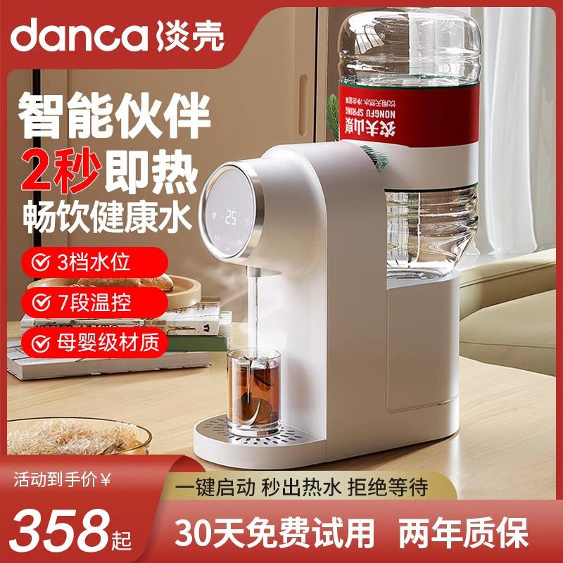 淡壳农夫山泉即热式饮水机家用桌面台式迷你办公室怡宝小型茶吧器