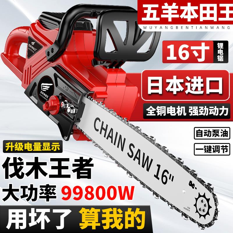 进口锂电锯伐木锯充电式锂电锯大功率容量锂电池手电锯小型家用款