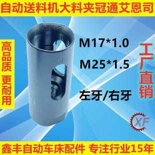 42型BNC大型数控大料夹冠通艾恩司中意普锣SN542