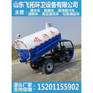 五征三轮吸粪车抽粪车运粪车自吸自排城市农村环卫化粪池小型电动