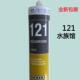瓦克121超白鱼缸胶水族箱专用密封胶水族馆防水瓦克131玻璃胶