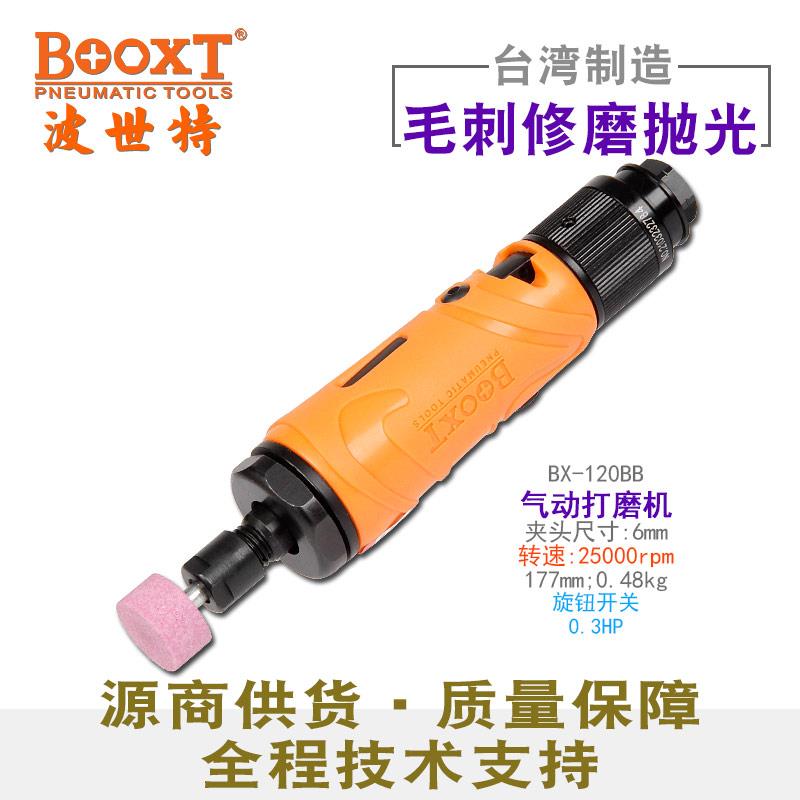 台湾BOOXT小型直风磨机高速气动刻磨机砂轮机进口打磨机BX-120BB