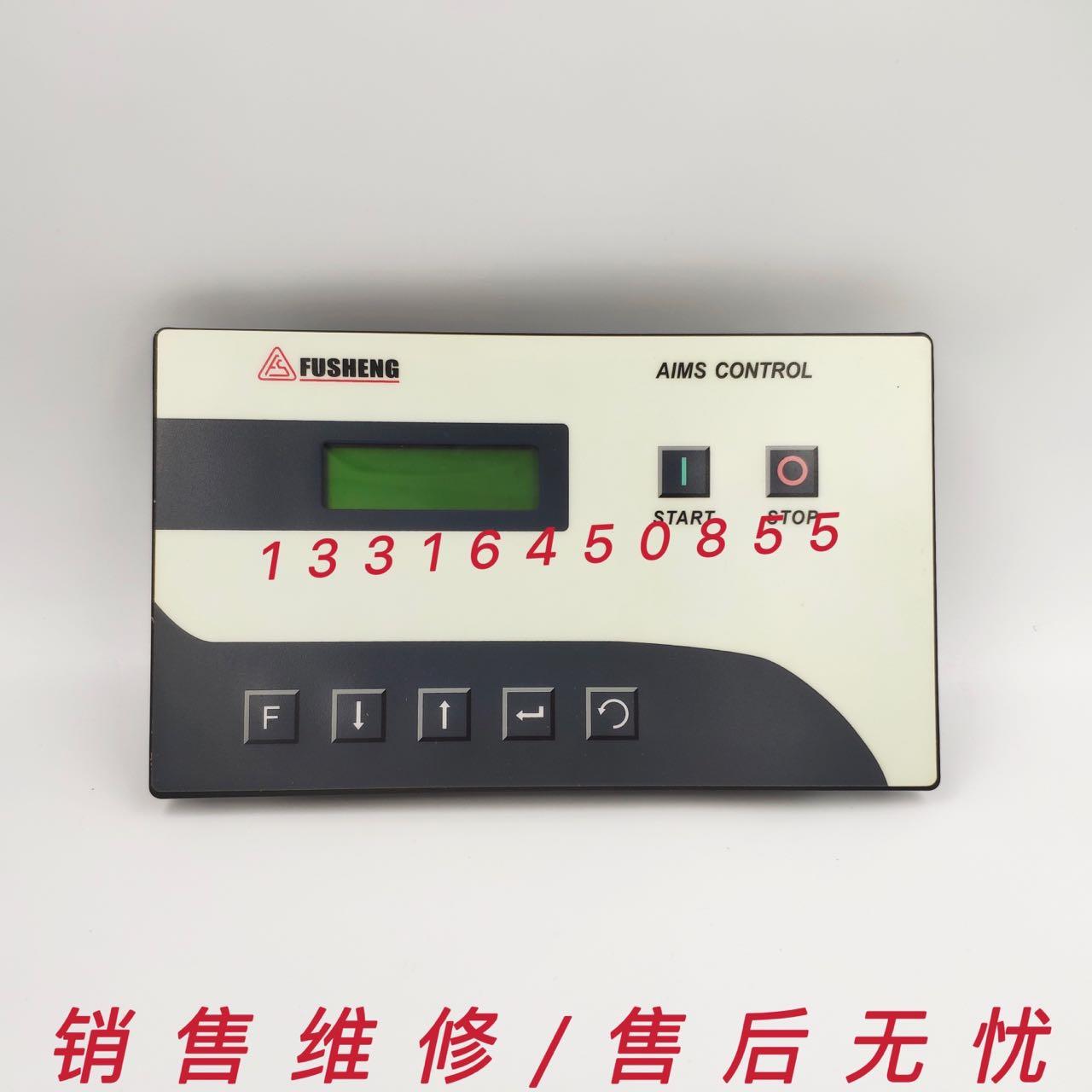 复盛空压机控制器电脑板SC-2000 控制面板2108100474液晶显示器