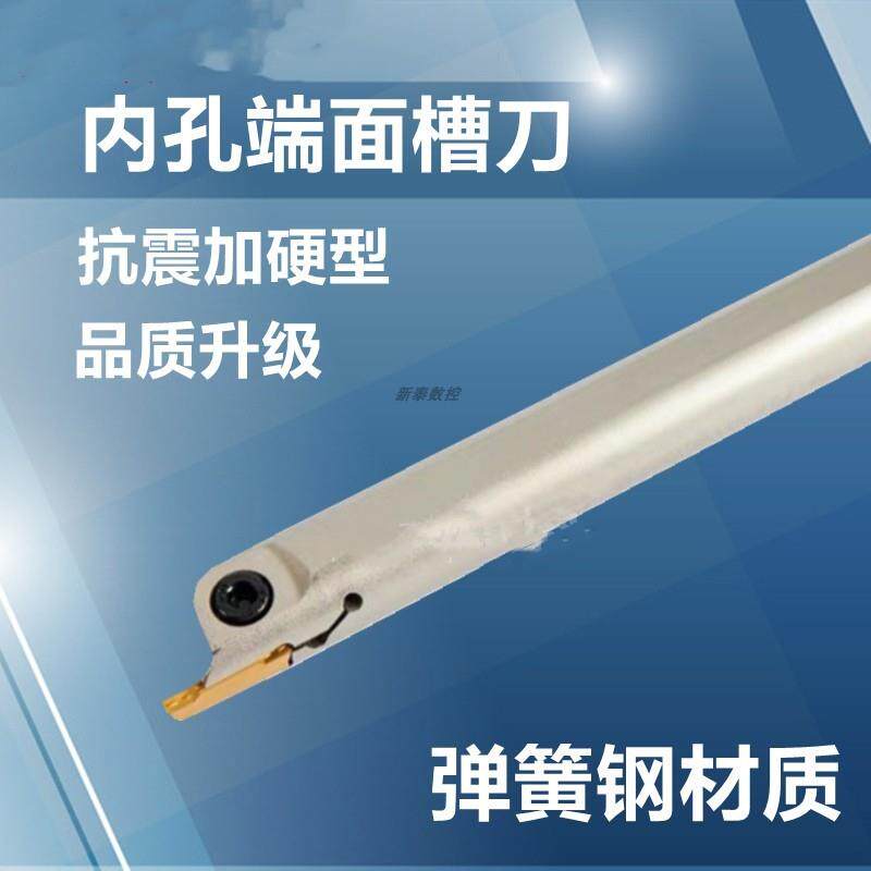 内孔端面槽刀MFH320/325/432弹簧钢抗震反刀大小内径端面切槽刀杆