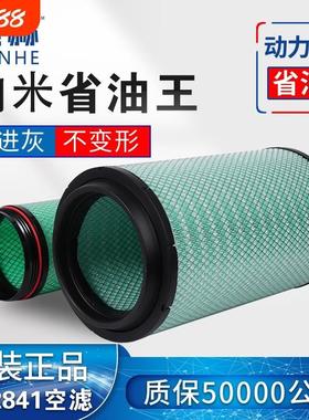 K2841PU空气滤芯适配解放J6空滤陕汽德龙F3000A7重汽T7h豪沃滤清