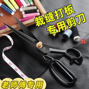 剪手工裁布家用小号大号8寸 裁缝剪刀缝纫专用大剪刀专业服装 12寸