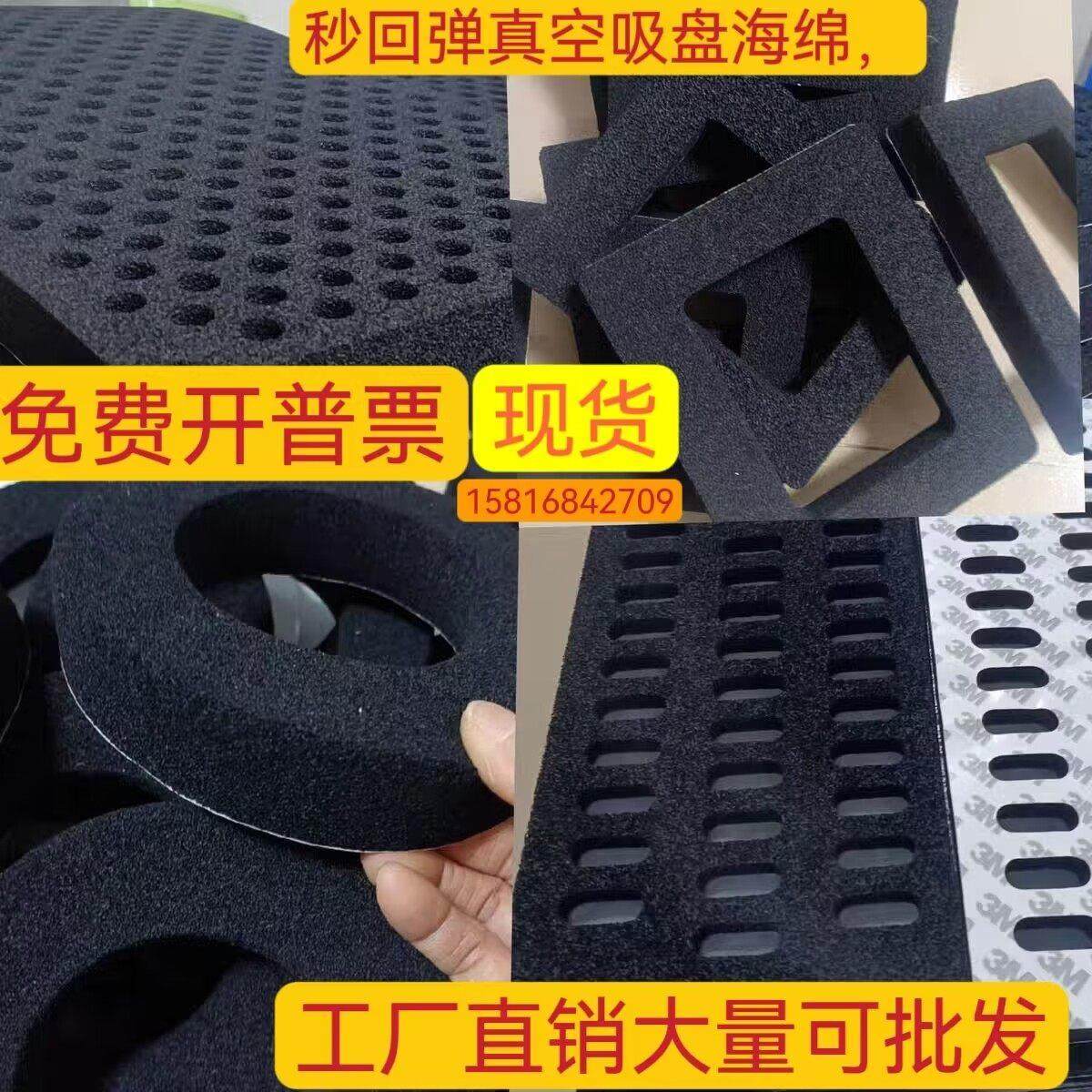 真空吸盘海绵 防滑耐磨工业吸力吸板海绵 机械手无痕真空吸盘海绵,标准件/零部件/工业耗材,真空吸盘,淘宝优惠券,粉丝福利购,淘宝优惠卷