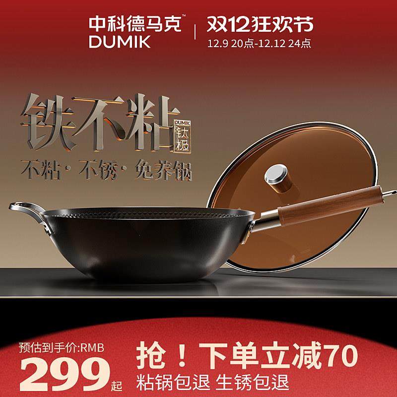 钛极不粘铁锅炒锅家用无涂层电磁炉瓦斯炉专用熟铁老式平底炒锅