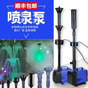 喷泉喷头全套设备家用鱼池水泵 水景水池喷泉户外庭院七彩喷泉灯