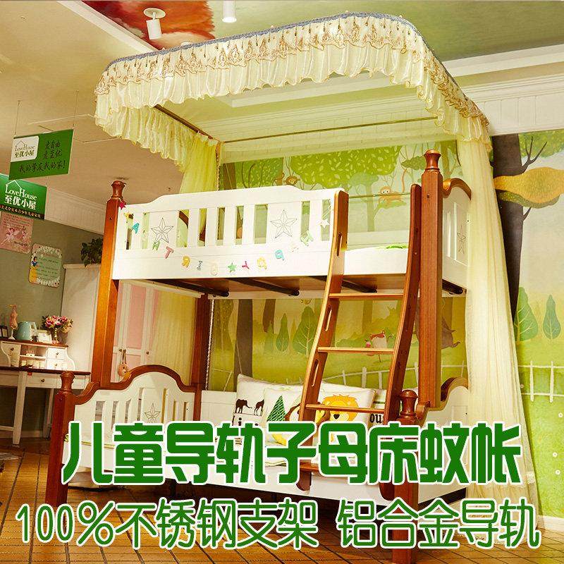 高低子母床蚊帐儿童双层上下铺书柜床导轨不锈钢1.2m1.35m1.5米床,床上用品,蚊帐,淘宝优惠券,粉丝福利购,淘宝优惠卷