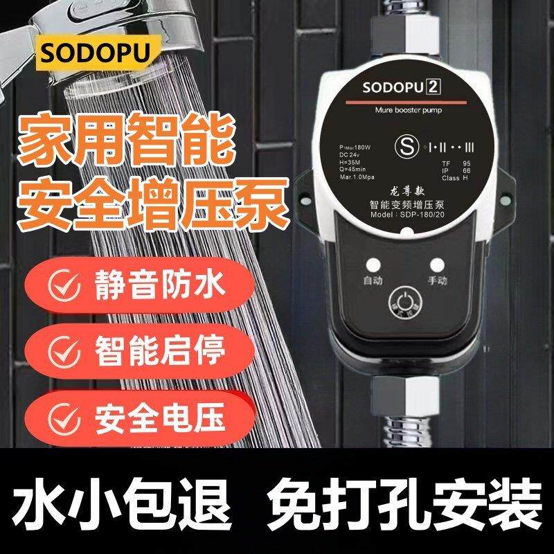 增压泵家用全自动静音电燃气热水器专用管道加压自来水增压泵花洒