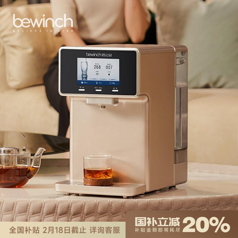 碧云泉N7富锶直饮净水器台式家用即加热一体自动矿泉直饮水机智能