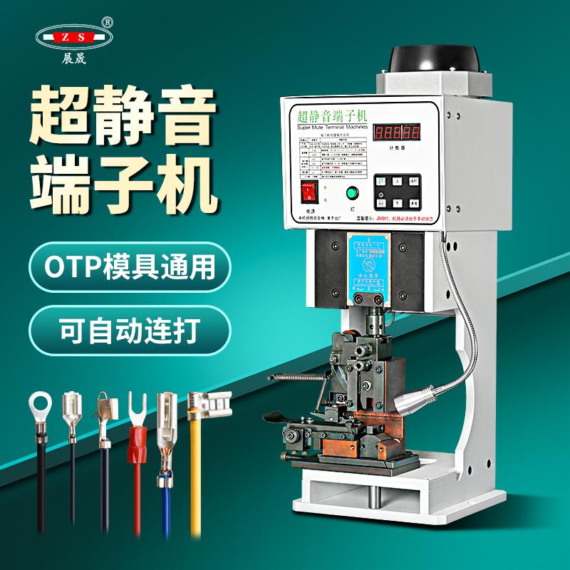 超静音端子机小型半自动压线铆接机 铜鼻子压接OTP模具横模配刀片