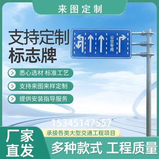 道路交通标志牌立杆单悬臂式标志杆车道指示牌八角杆路名牌标志杆