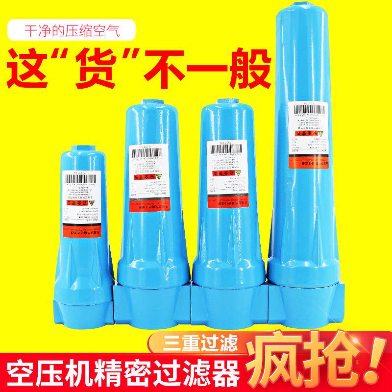 压缩空气精密过滤器015/024/035/Q/P/S空压机1立方冷干机气泵除水