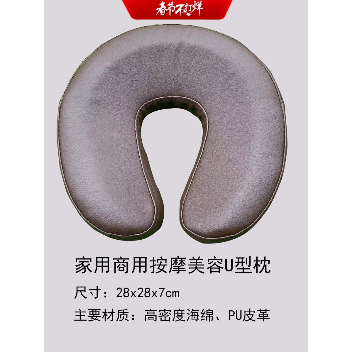 按摩床洞脸垫美容趴枕美容院专用U型面枕U型枕美容院专用U型面枕