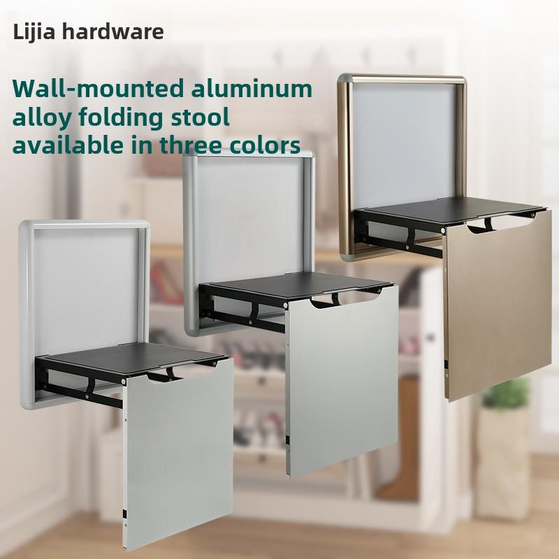 超薄壁挂式方便铝合金折叠换鞋凳，轻奢家居鞋柜，入口柜，壁挂式