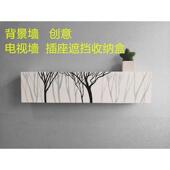 免打孔背景墙电视插座装 饰遮挡收纳盒集线壁挂理线插座创意装 饰盒
