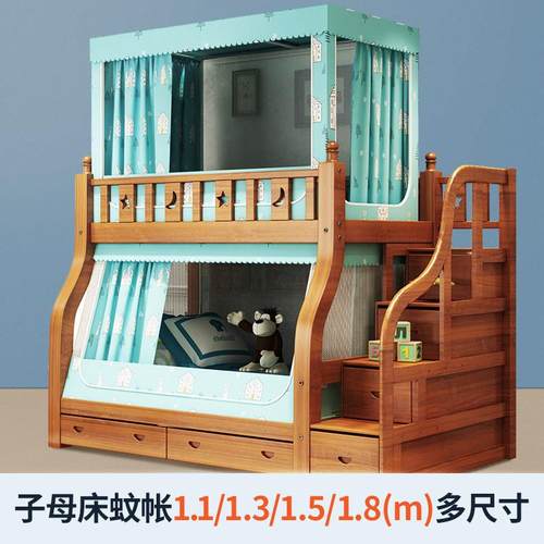 2米长的子母床蚊帐【全伸缩】 1.8米上下床高低下铺梯形1.4书架款