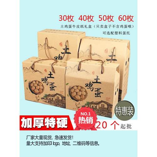 现货土鸡蛋包装盒放30个至100枚纸箱农家专用瓦楞纸礼盒蛋托盒子