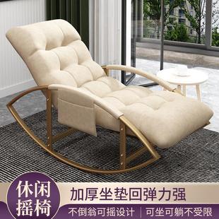 摇摇椅阳台家用大人沙发懒人躺椅网红休闲椅午休逍遥靠背折叠椅子